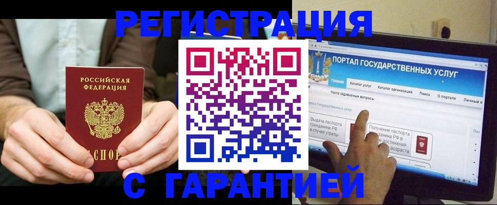 временная регистрация недорого в Катав-Ивановске