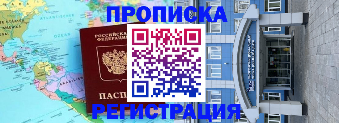 временная регистрация 2025 в Катав-Ивановске