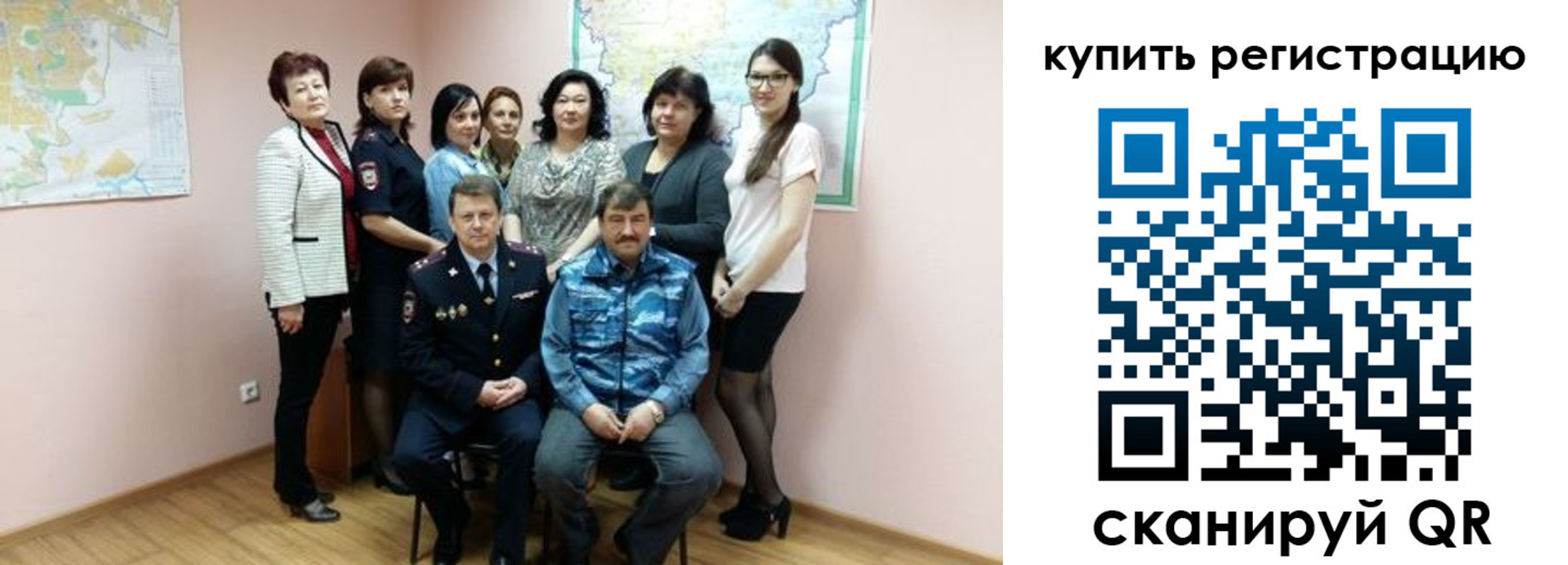 миграционный учет в Катав-Ивановске