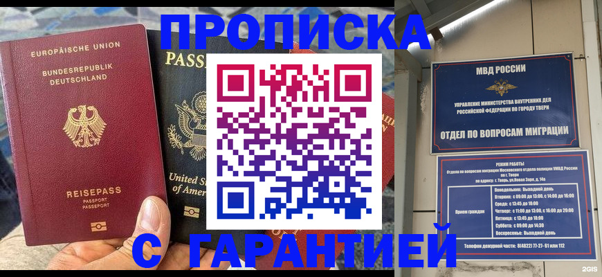 временная регистрация законно в Катав-Ивановске