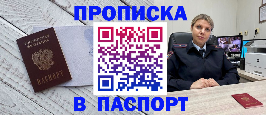 временная прописка в Катав-Ивановске