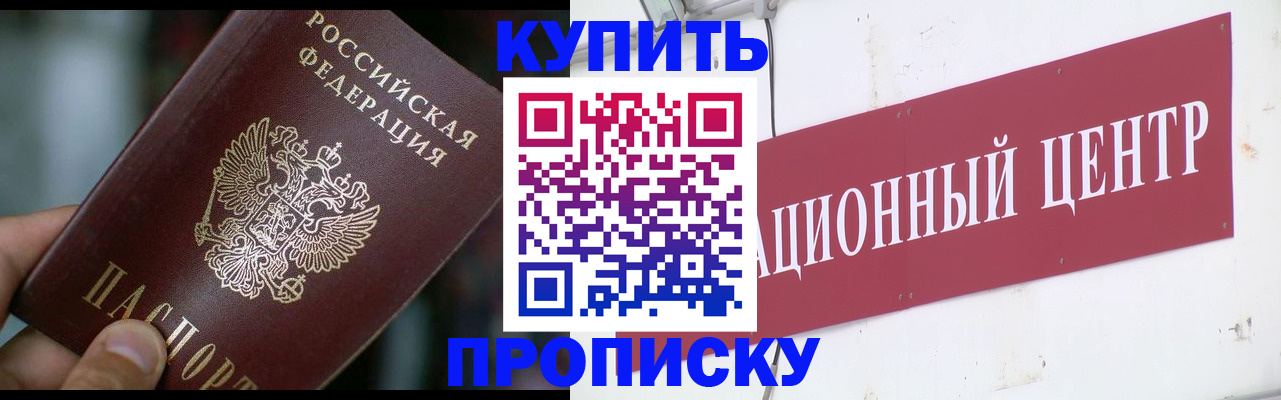 прописка в квартире в Катав-Ивановске