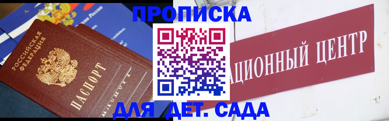 прописка регистрация в Катав-Ивановске