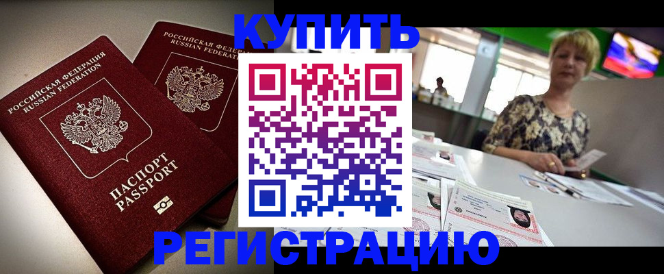 временная прописка в Катав-Ивановске