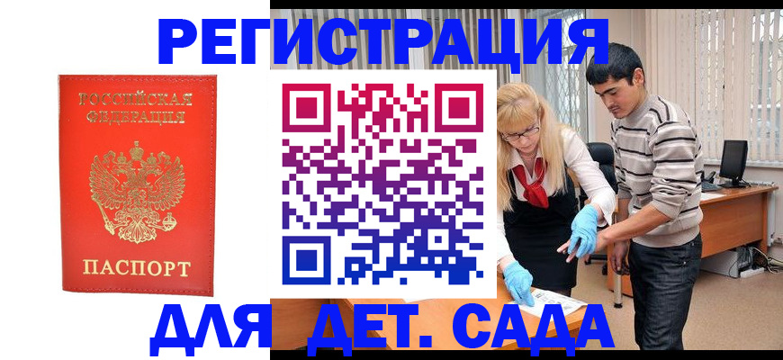 прописка в Катав-Ивановске