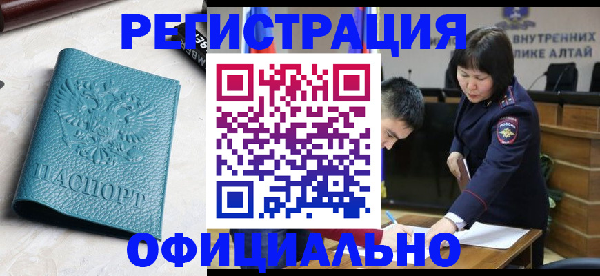 прописка регистрация в Катав-Ивановске