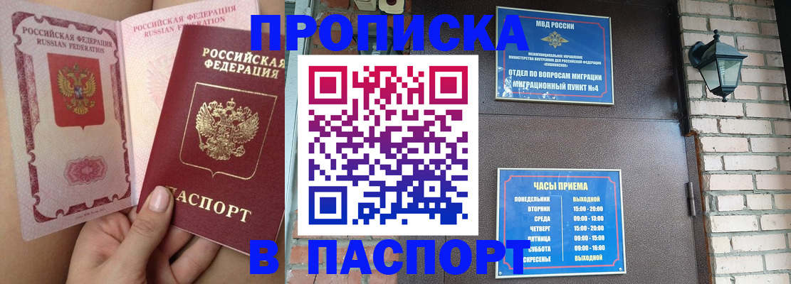 временная прописка в Катав-Ивановске