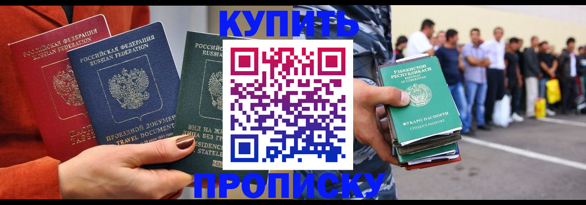 временная регистрация поиск в Катав-Ивановске